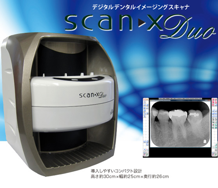 デジタル デンタル イメージング スキャナ ScanX Duo